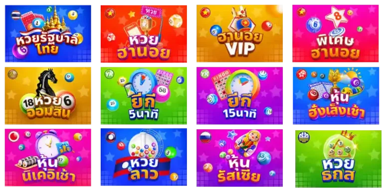 แทงหวยออนไลน์